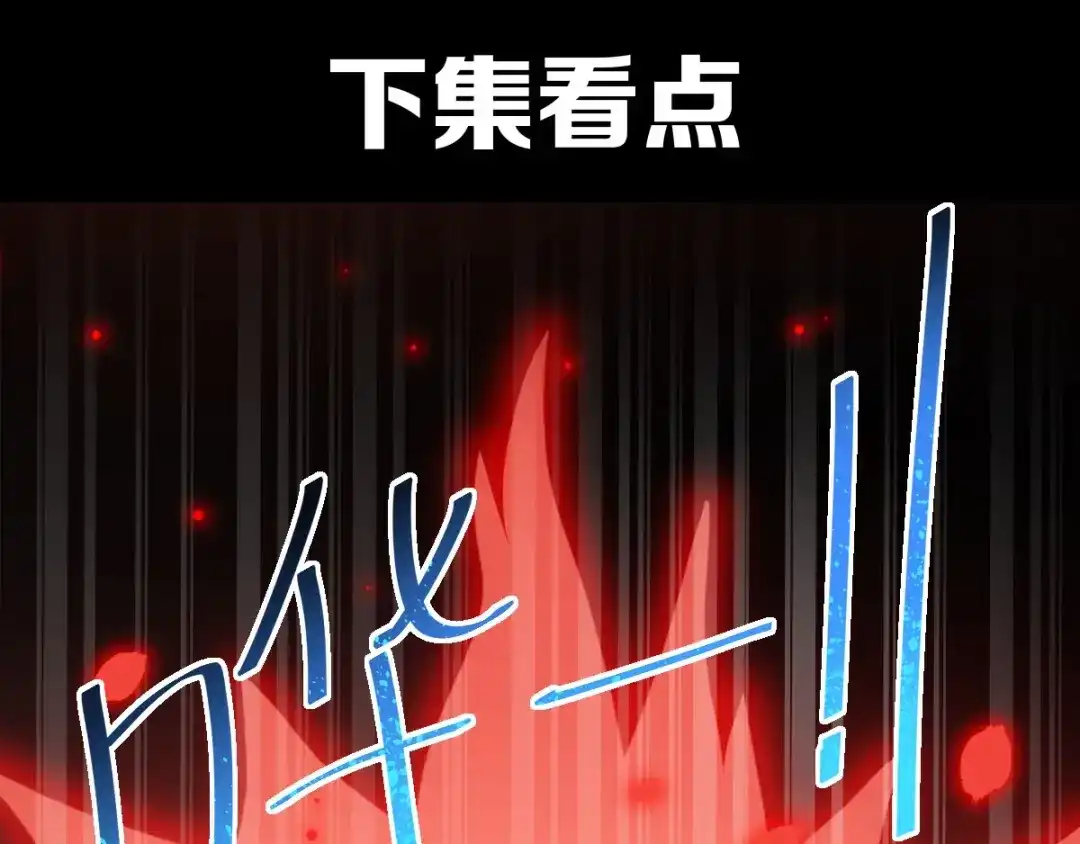 《赤色四叶草》第85话 悲伤的记忆（上） 第77页