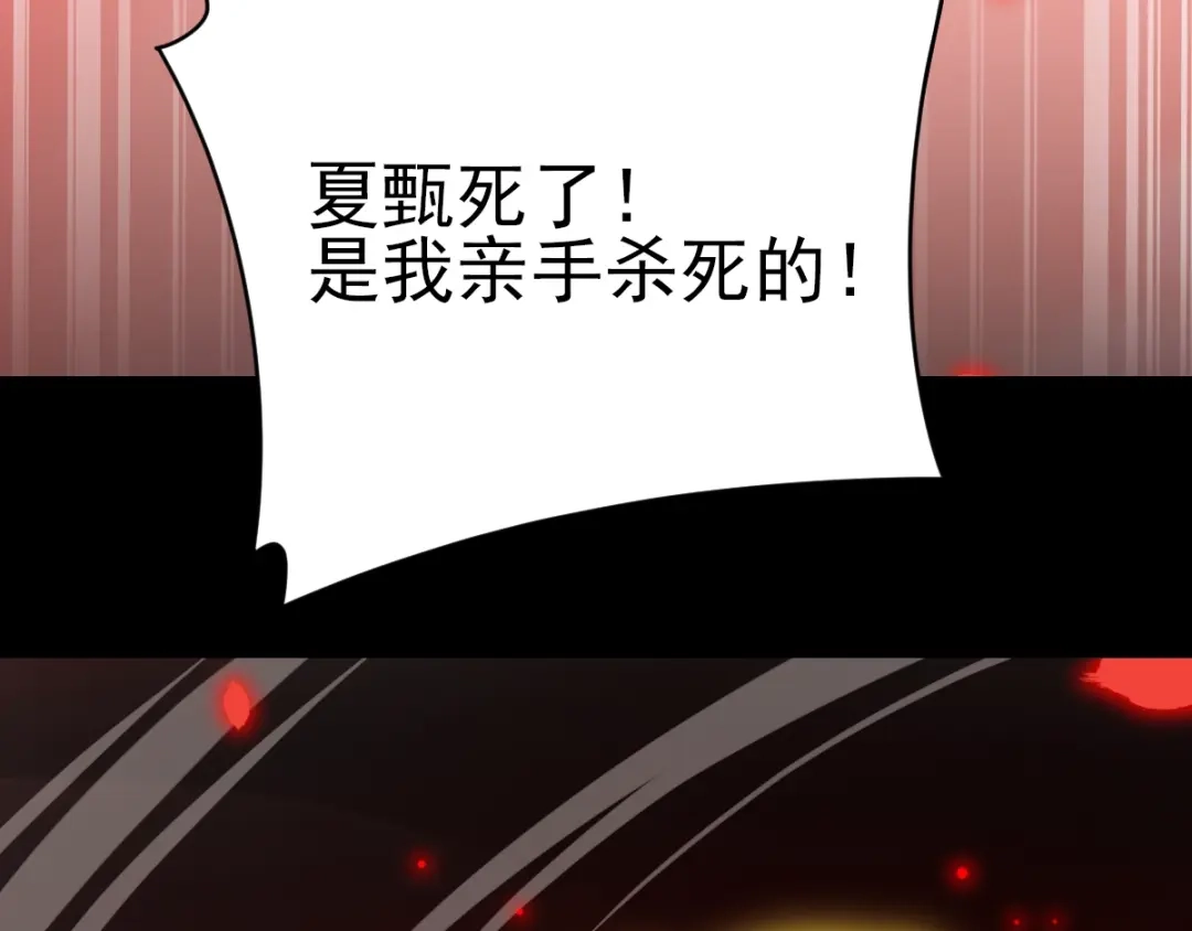 《赤色四叶草》第85话 悲伤的记忆（上） 第70页