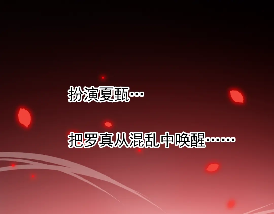 《赤色四叶草》第85话 悲伤的记忆（上） 第51页