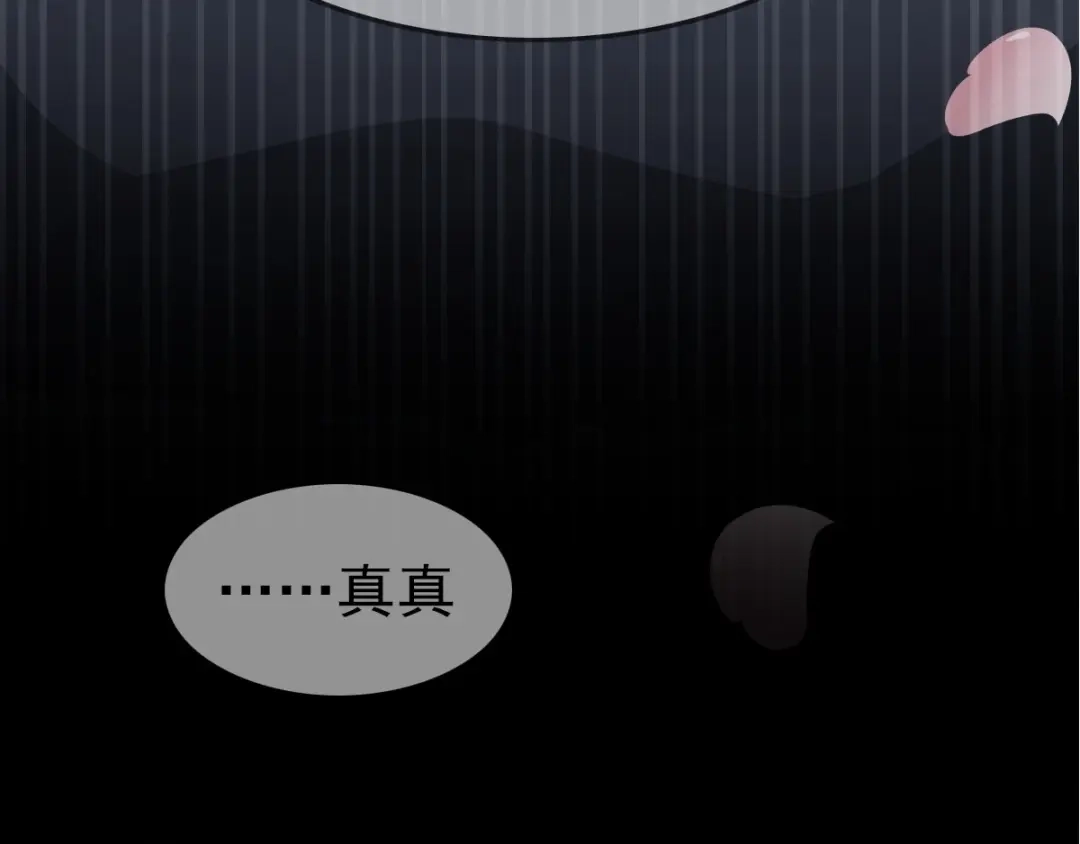 《赤色四叶草》第85话 悲伤的记忆（上） 第19页