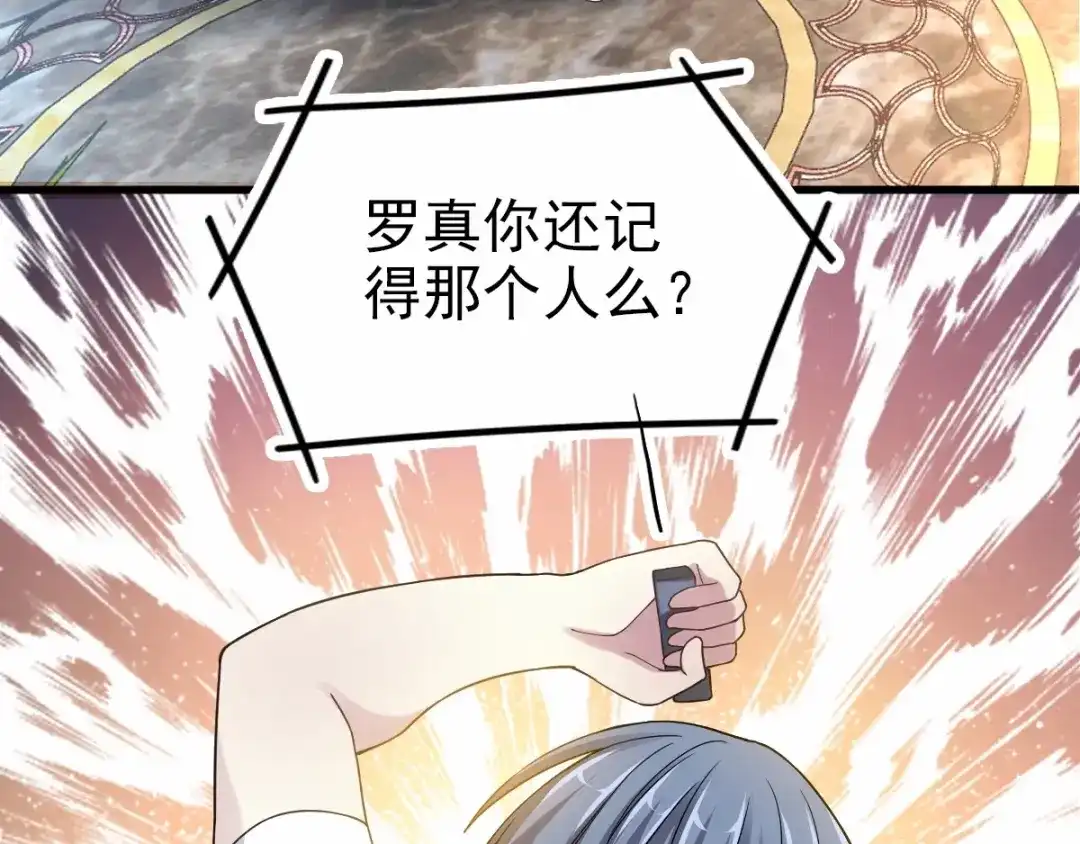 《赤色四叶草》第85话 悲伤的记忆（上） 第6页