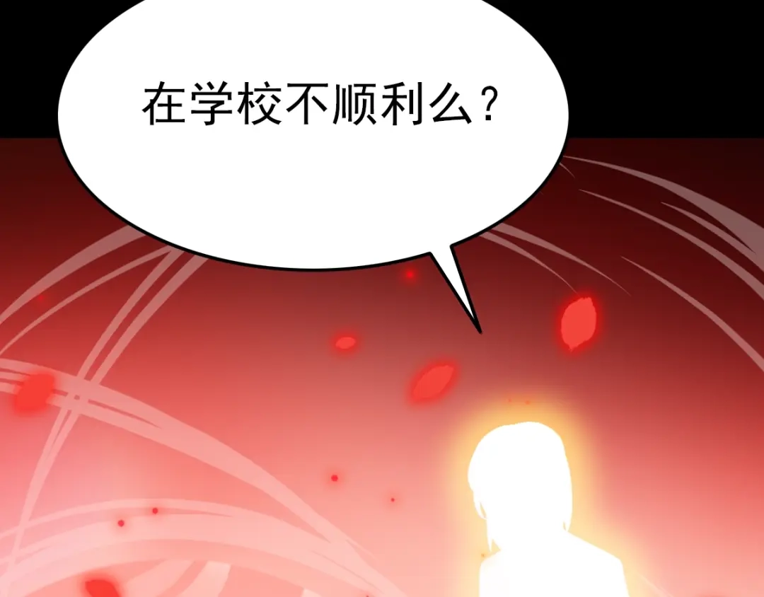 《赤色四叶草》第85话 悲伤的记忆（上） 第61页