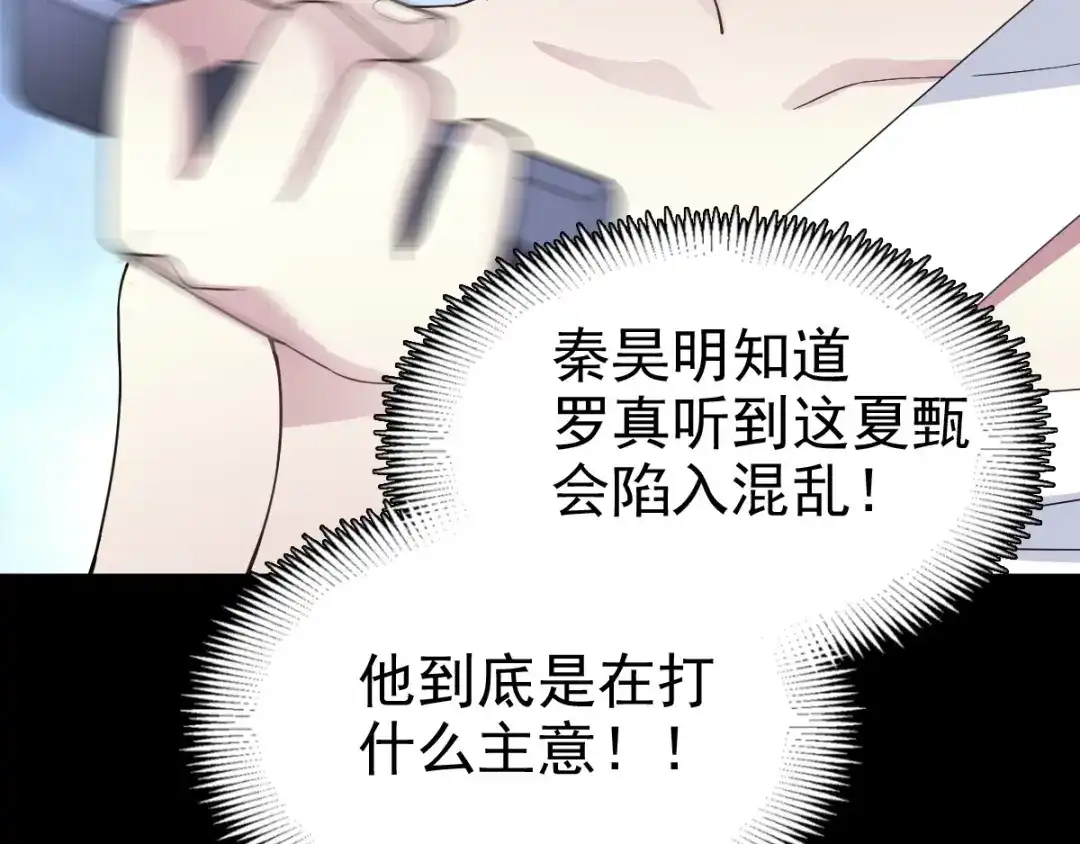《赤色四叶草》第85话 悲伤的记忆（上） 第39页