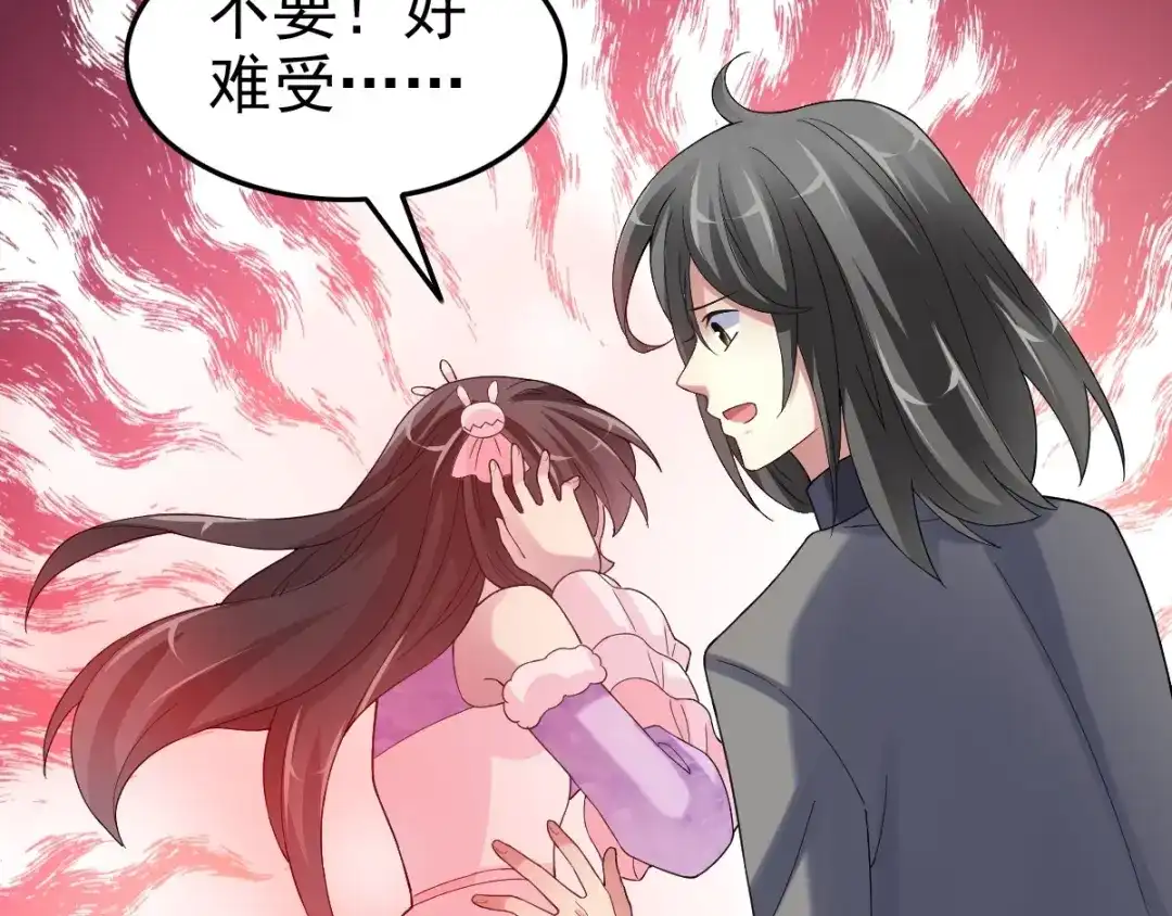 《赤色四叶草》第85话 悲伤的记忆（上） 第32页