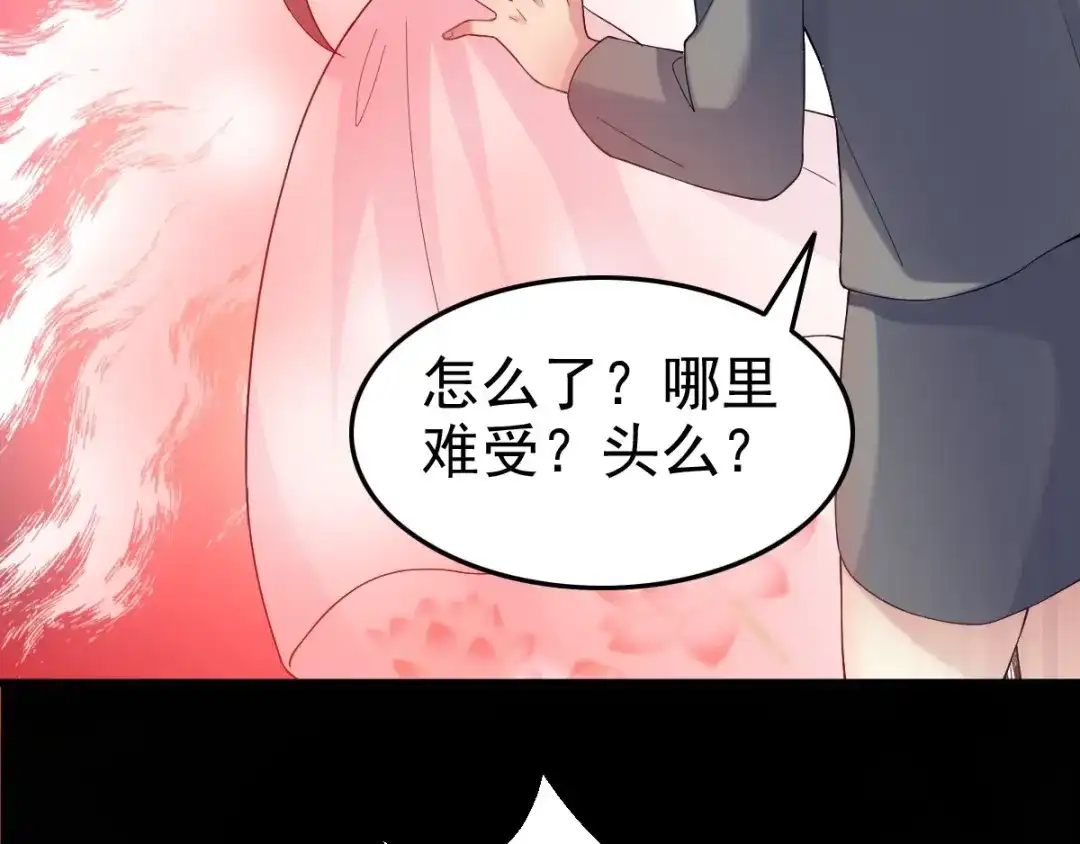 《赤色四叶草》第85话 悲伤的记忆（上） 第33页