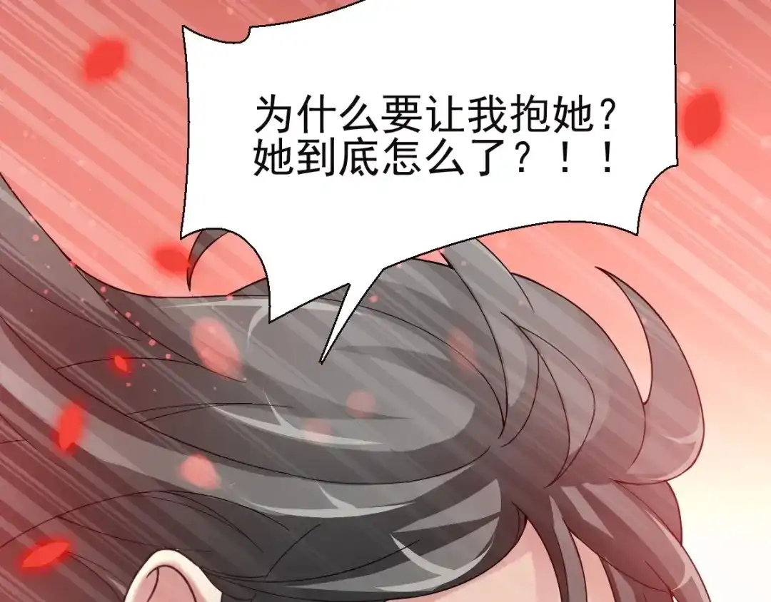 《赤色四叶草》第85话 悲伤的记忆（上） 第42页