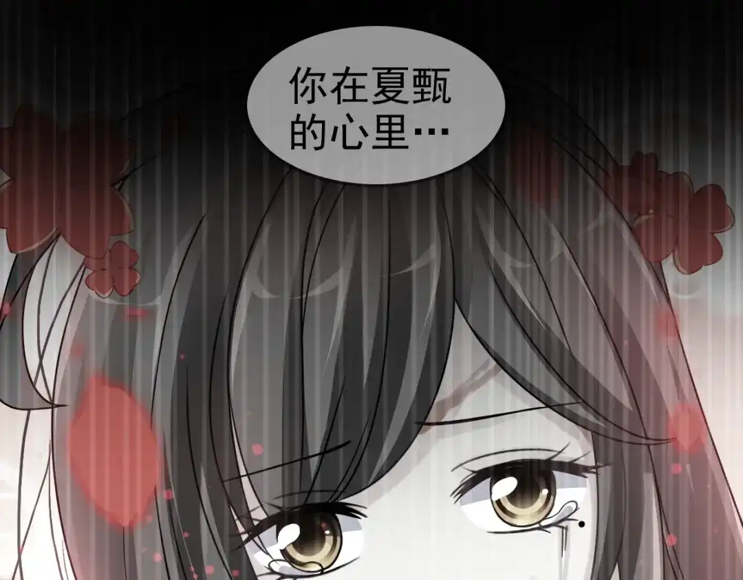 《赤色四叶草》第85话 悲伤的记忆（上） 第27页