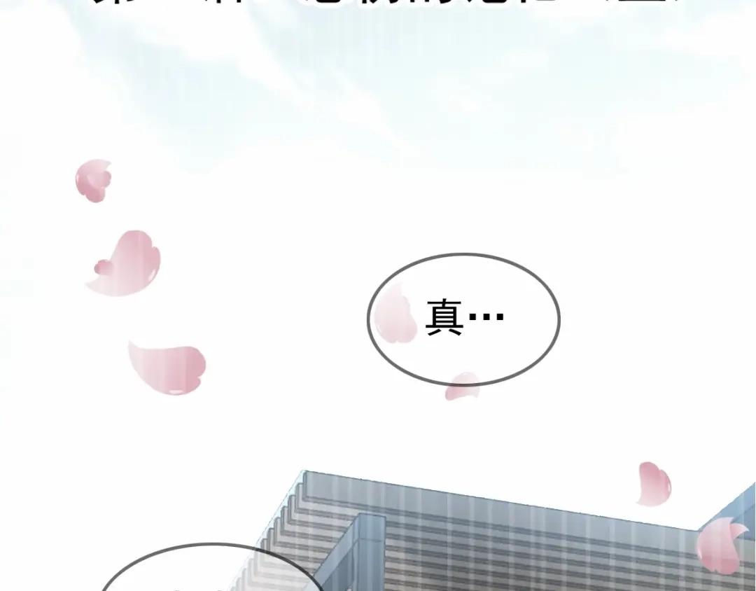 《赤色四叶草》第85话 悲伤的记忆（上） 第14页