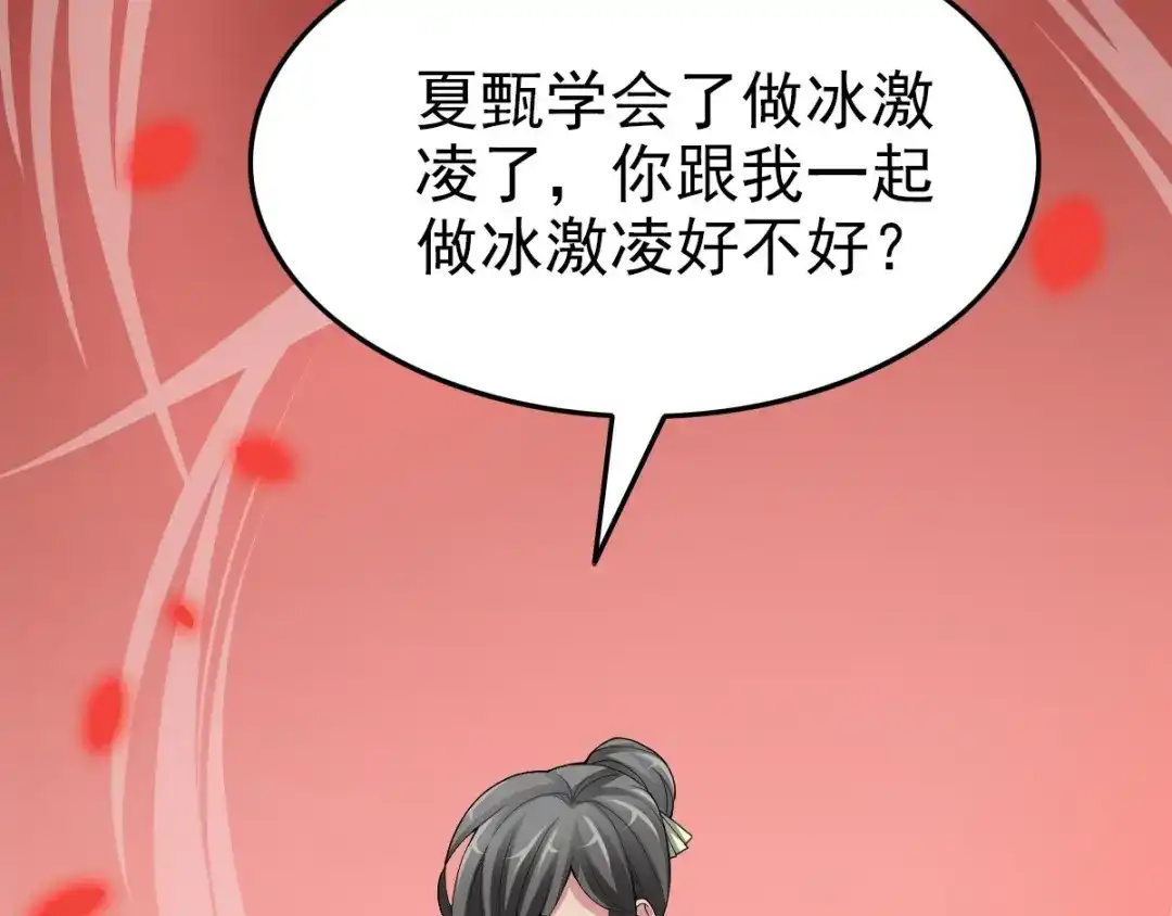 《赤色四叶草》第86话 悲伤的记忆（下） 第13页