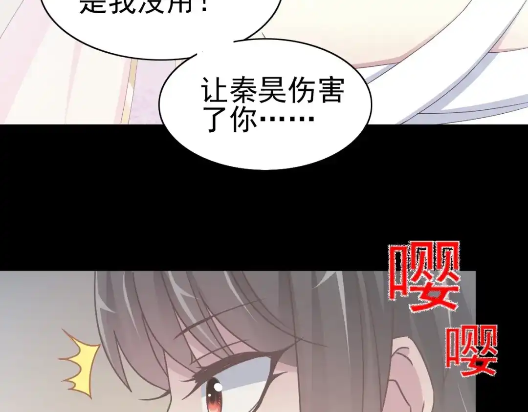 《赤色四叶草》第86话 悲伤的记忆（下） 第69页