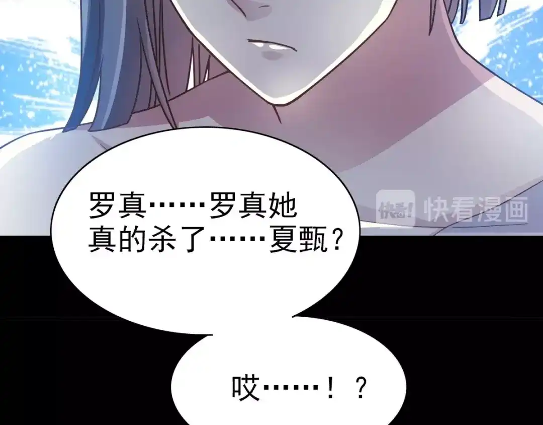 《赤色四叶草》第86话 悲伤的记忆（下） 第46页