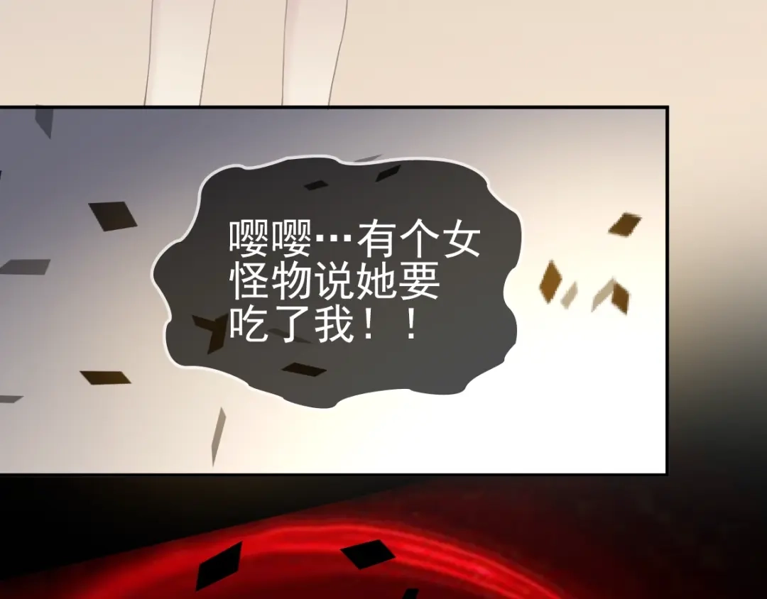 《赤色四叶草》第86话 悲伤的记忆（下） 第76页