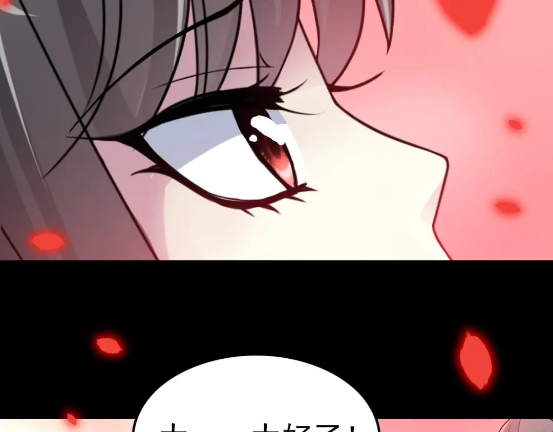 《赤色四叶草》第86话 悲伤的记忆（下） 第18页