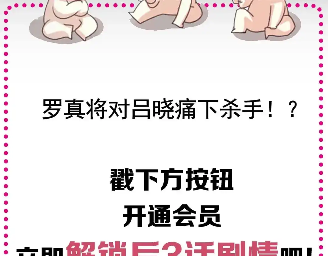 《赤色四叶草》第86话 悲伤的记忆（下） 第96页