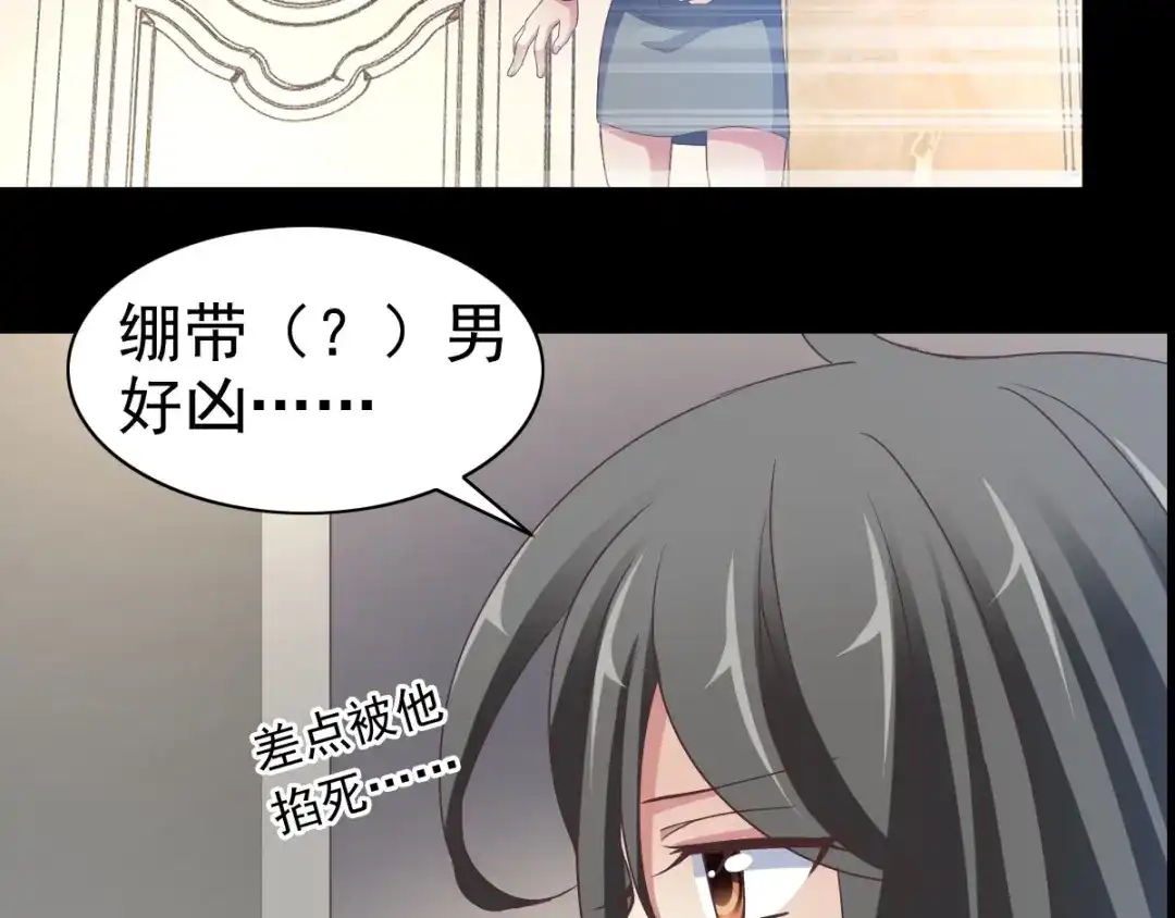 《赤色四叶草》第86话 悲伤的记忆（下） 第55页