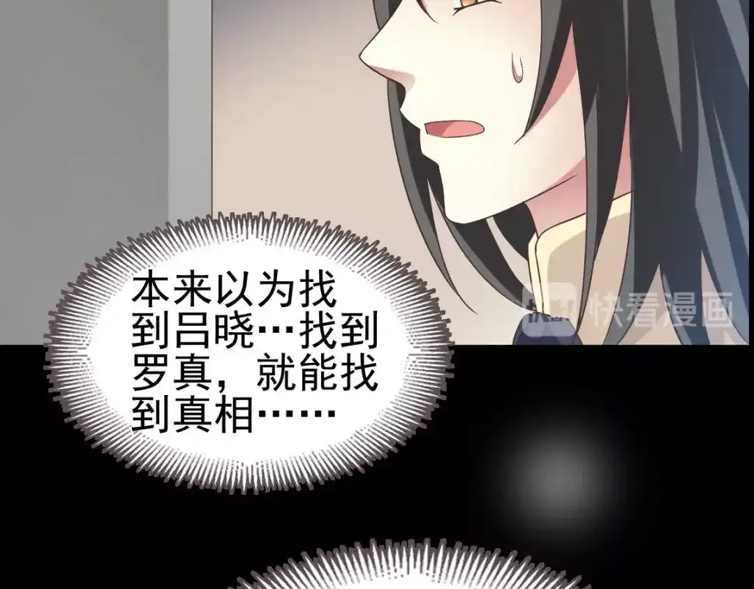 《赤色四叶草》第86话 悲伤的记忆（下） 第56页