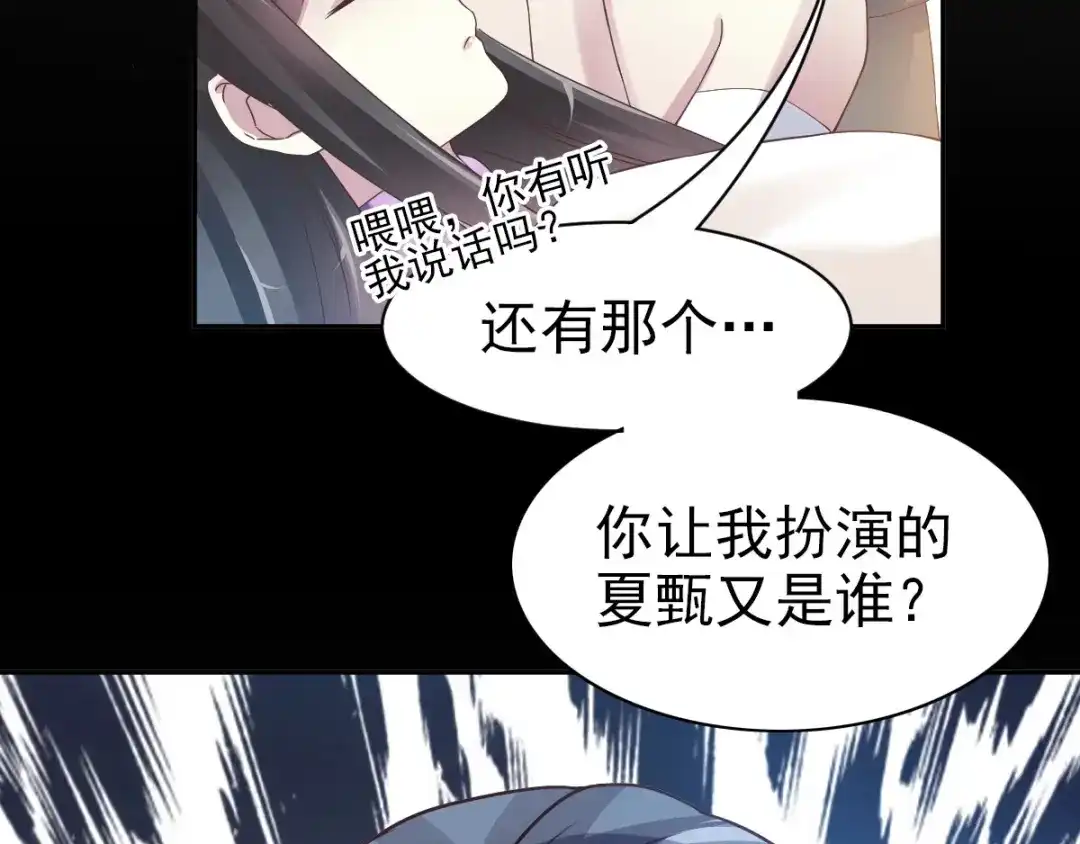 《赤色四叶草》第86话 悲伤的记忆（下） 第44页