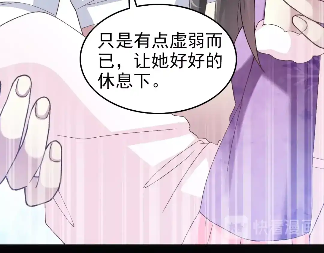 《赤色四叶草》第86话 悲伤的记忆（下） 第37页