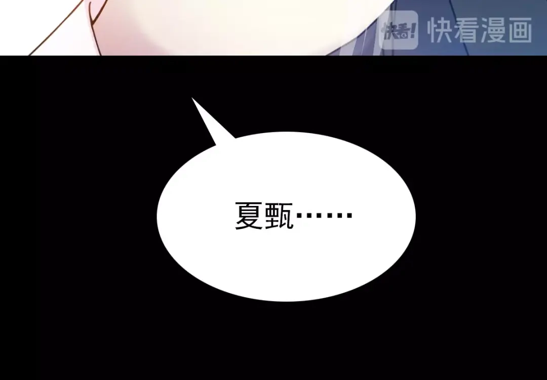《赤色四叶草》第86话 悲伤的记忆（下） 第29页