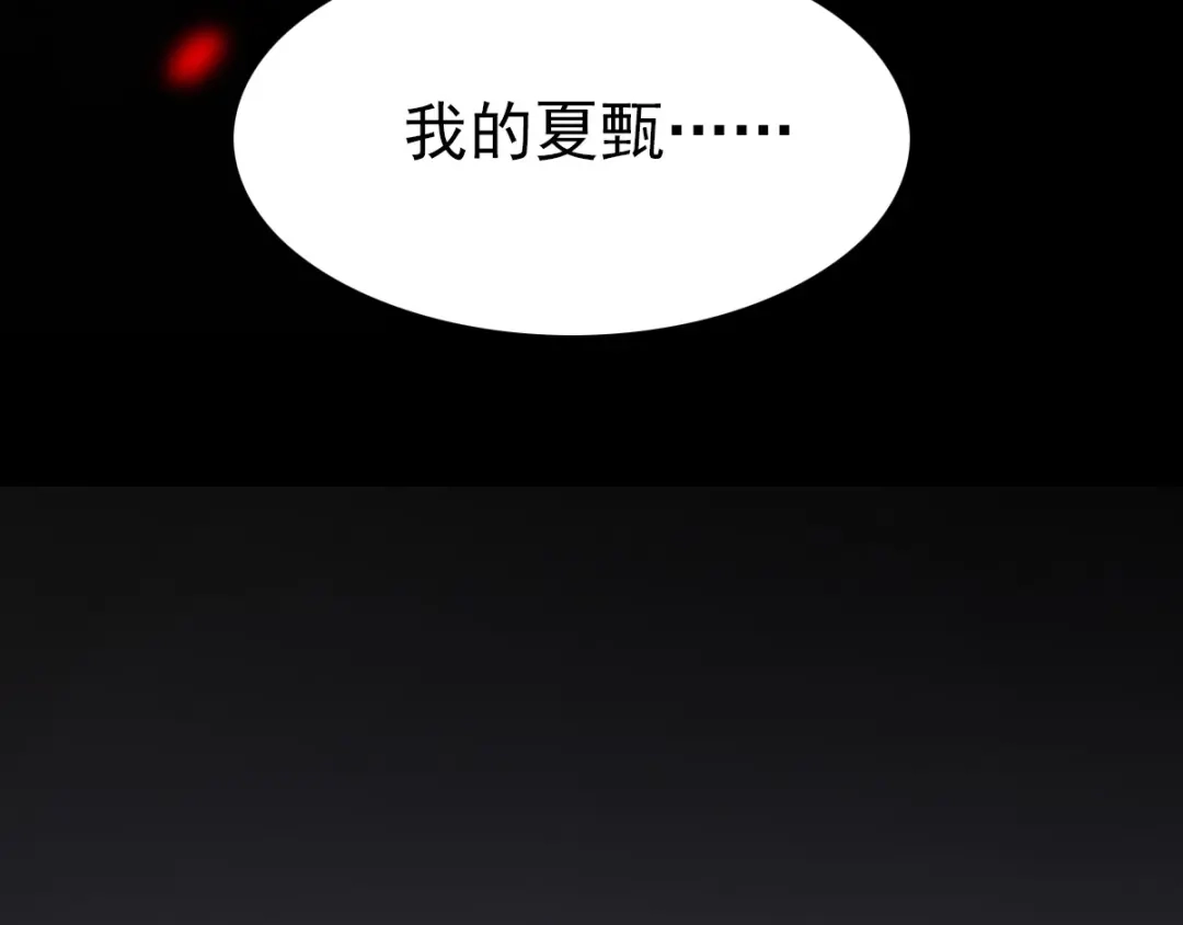 《赤色四叶草》第86话 悲伤的记忆（下） 第24页