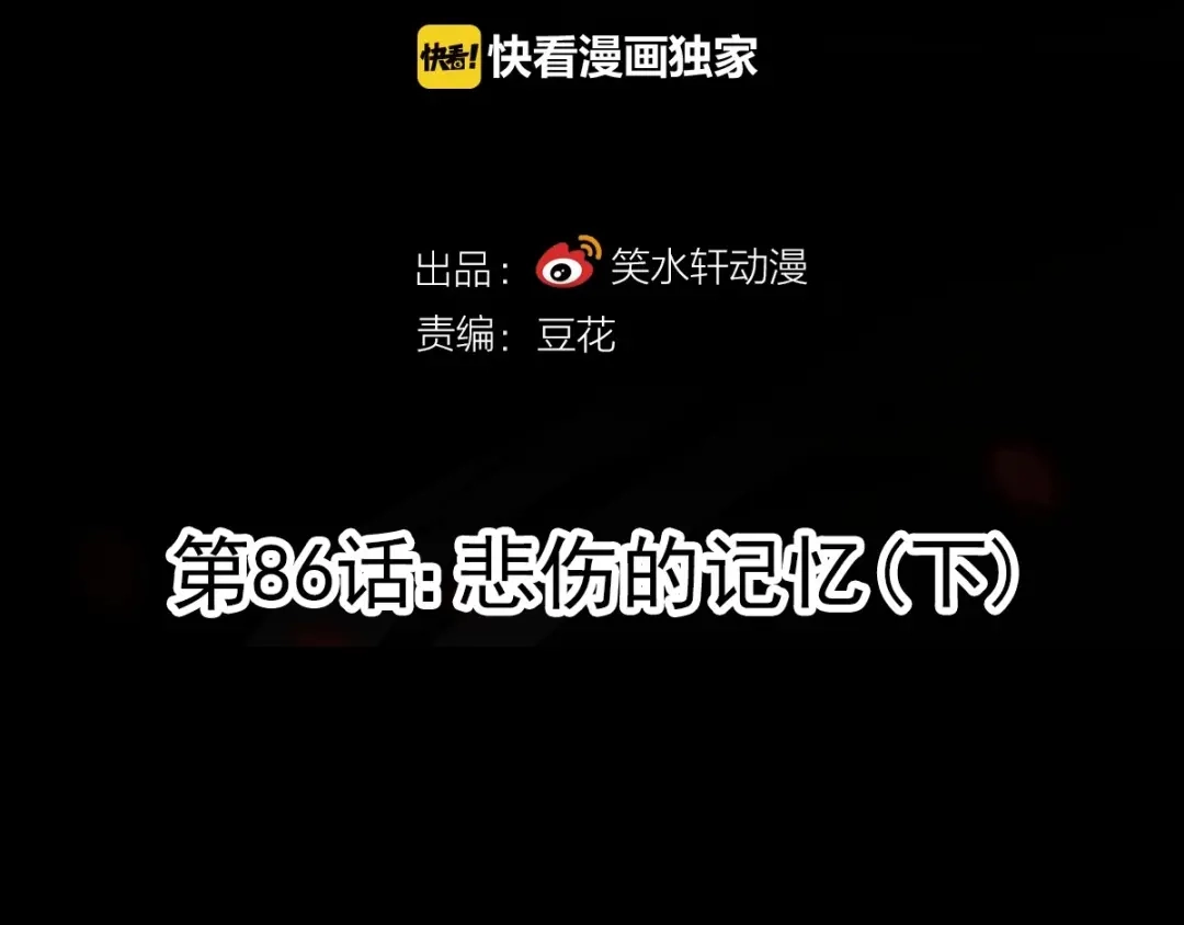 《赤色四叶草》第86话 悲伤的记忆（下） 第10页