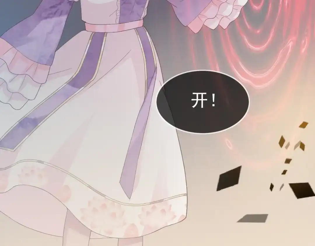 《赤色四叶草》第86话 悲伤的记忆（下） 第75页