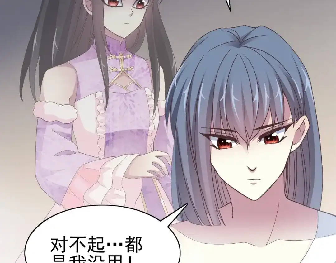 《赤色四叶草》第86话 悲伤的记忆（下） 第68页