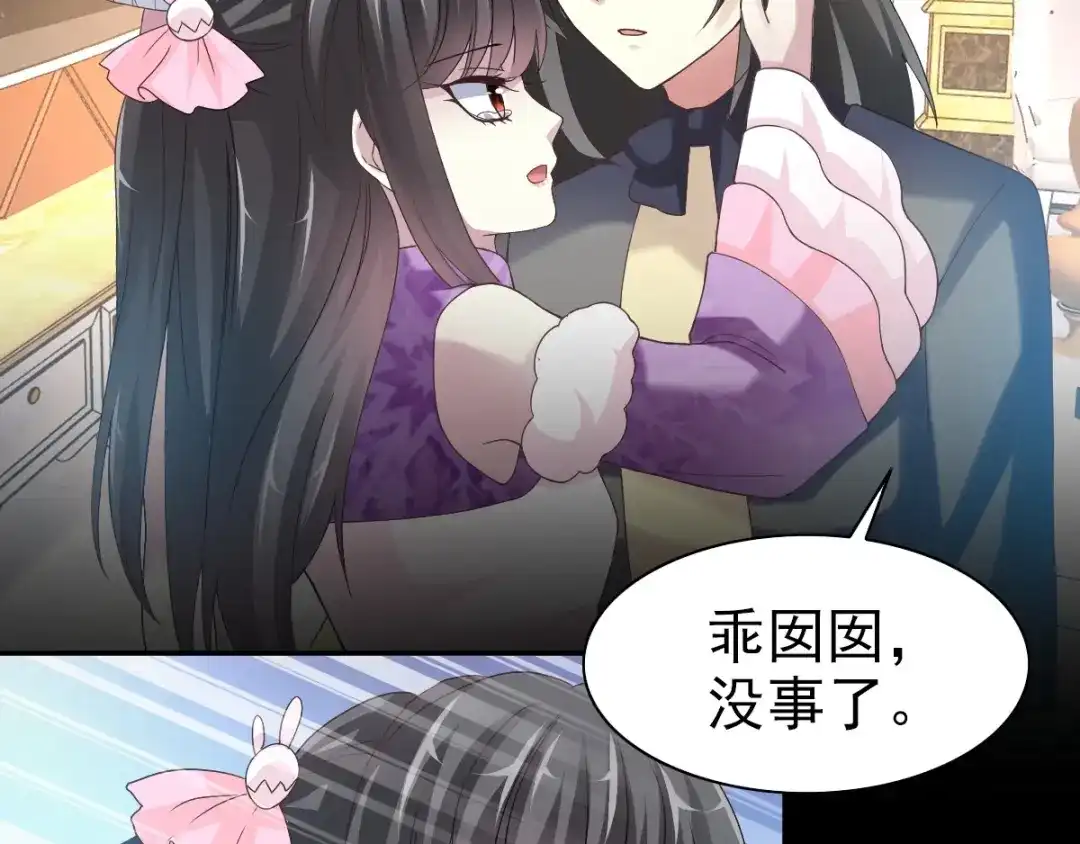 《赤色四叶草》第86话 悲伤的记忆（下） 第31页