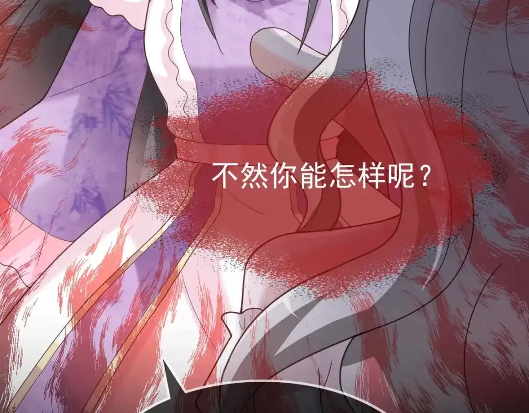 《赤色四叶草》第86话 悲伤的记忆（下） 第94页