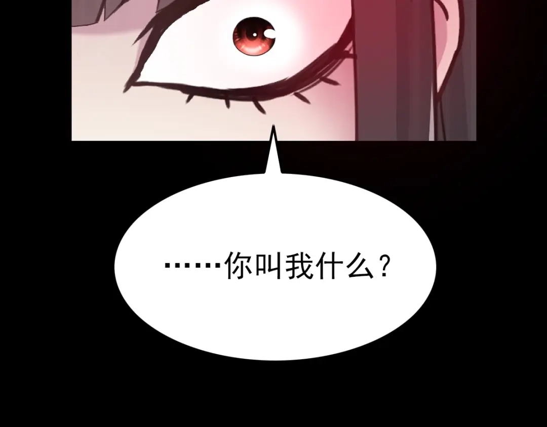 《赤色四叶草》第86话 悲伤的记忆（下） 第7页
