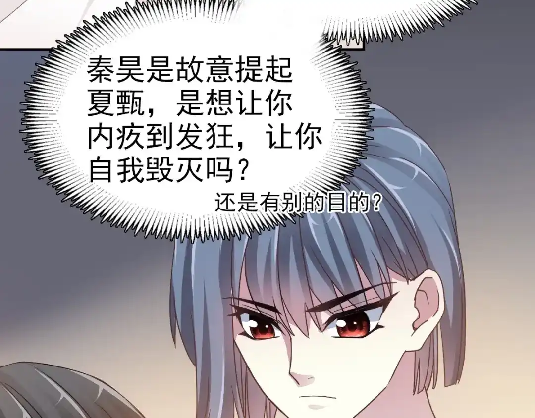 《赤色四叶草》第86话 悲伤的记忆（下） 第41页
