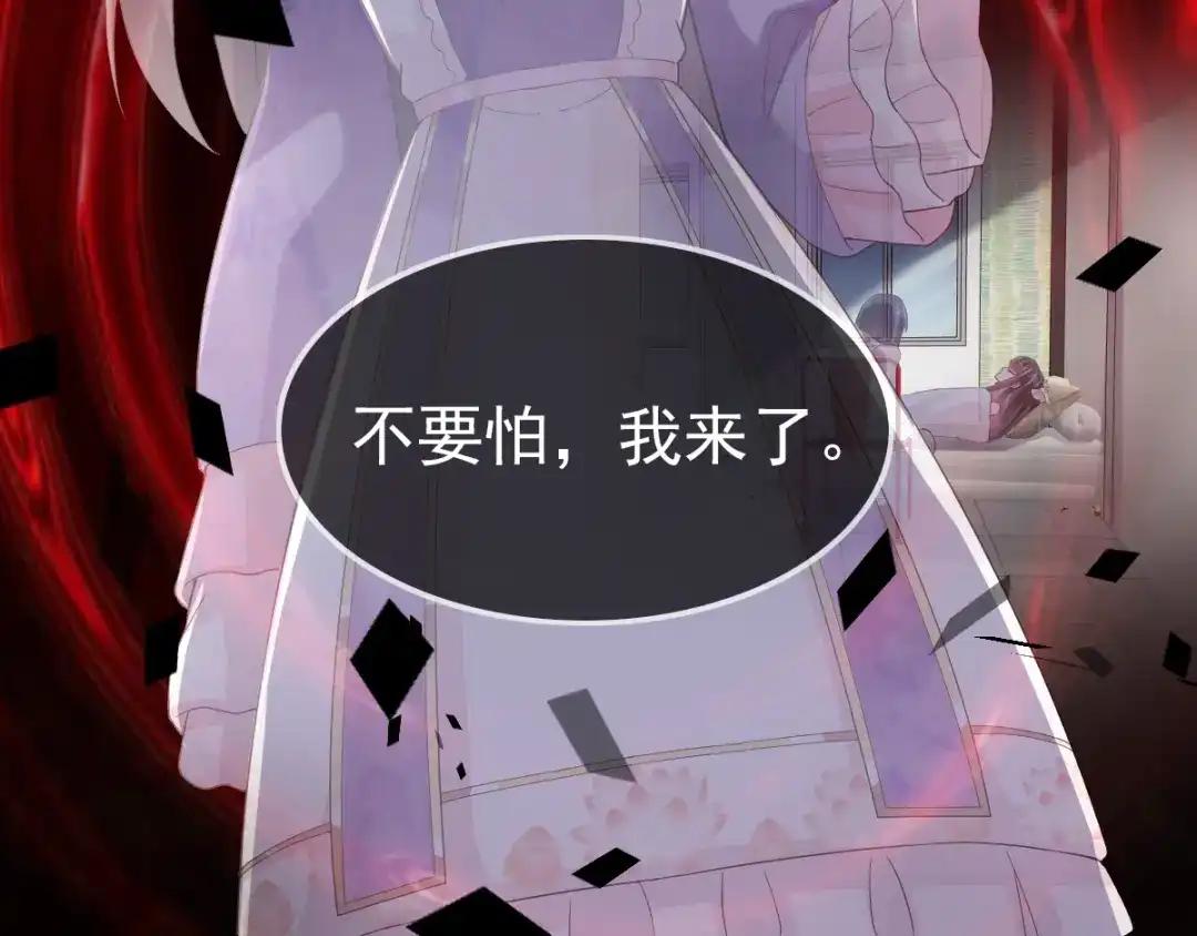 《赤色四叶草》第86话 悲伤的记忆（下） 第78页