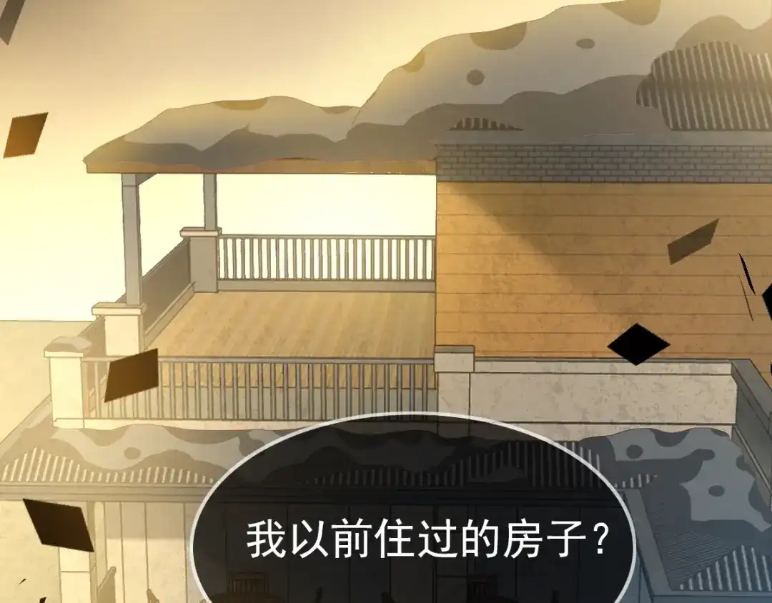 《赤色四叶草》第86话 悲伤的记忆（下） 第86页