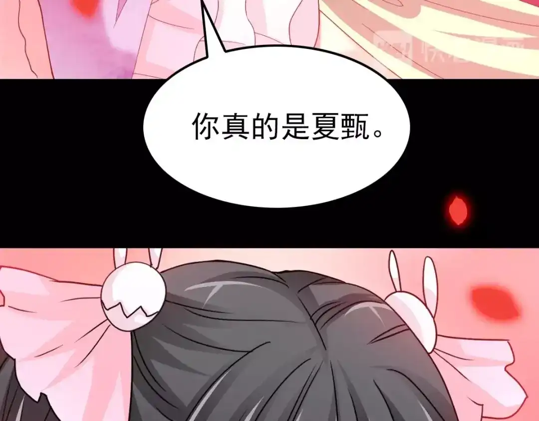 《赤色四叶草》第86话 悲伤的记忆（下） 第21页
