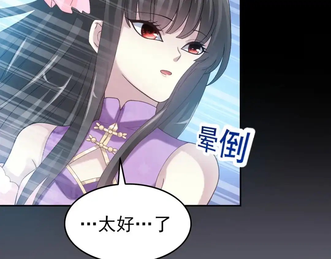 《赤色四叶草》第86话 悲伤的记忆（下） 第32页