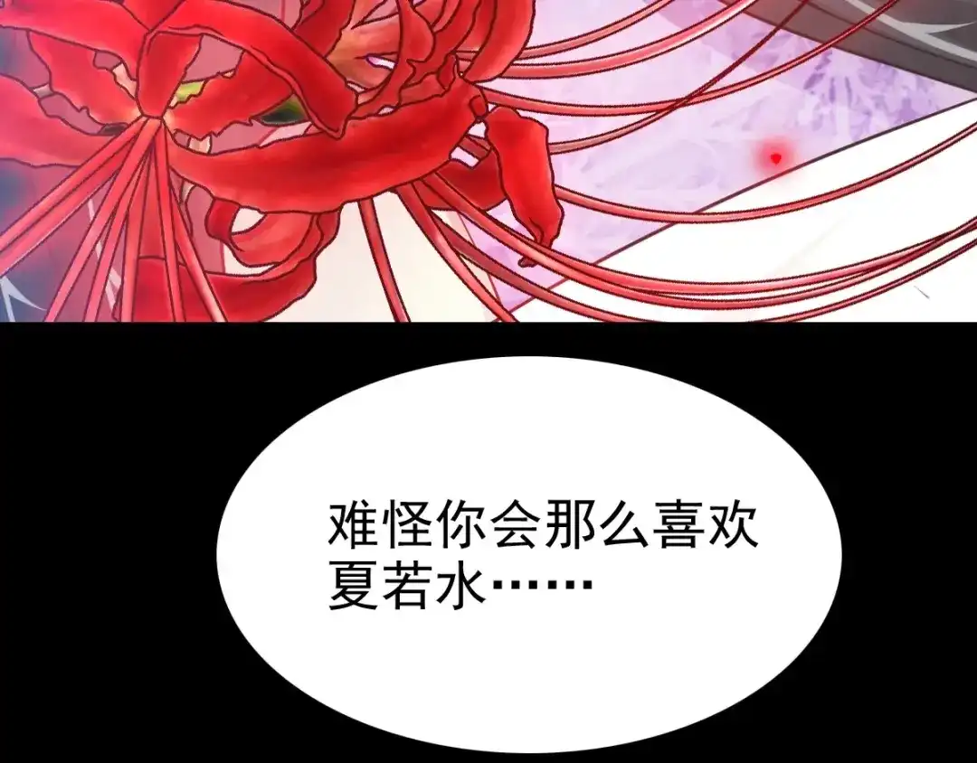 《赤色四叶草》第86话 悲伤的记忆（下） 第62页