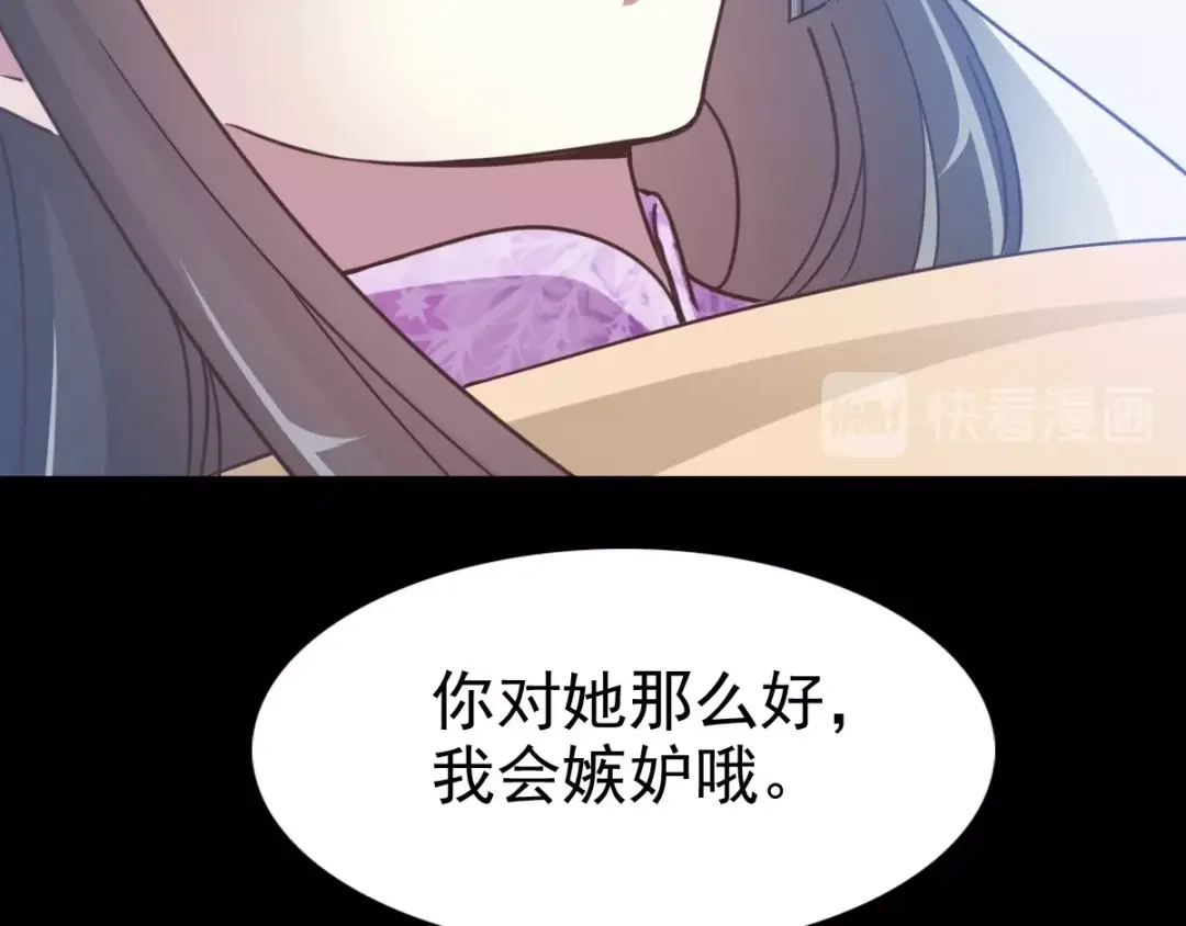 《赤色四叶草》第86话 悲伤的记忆（下） 第64页