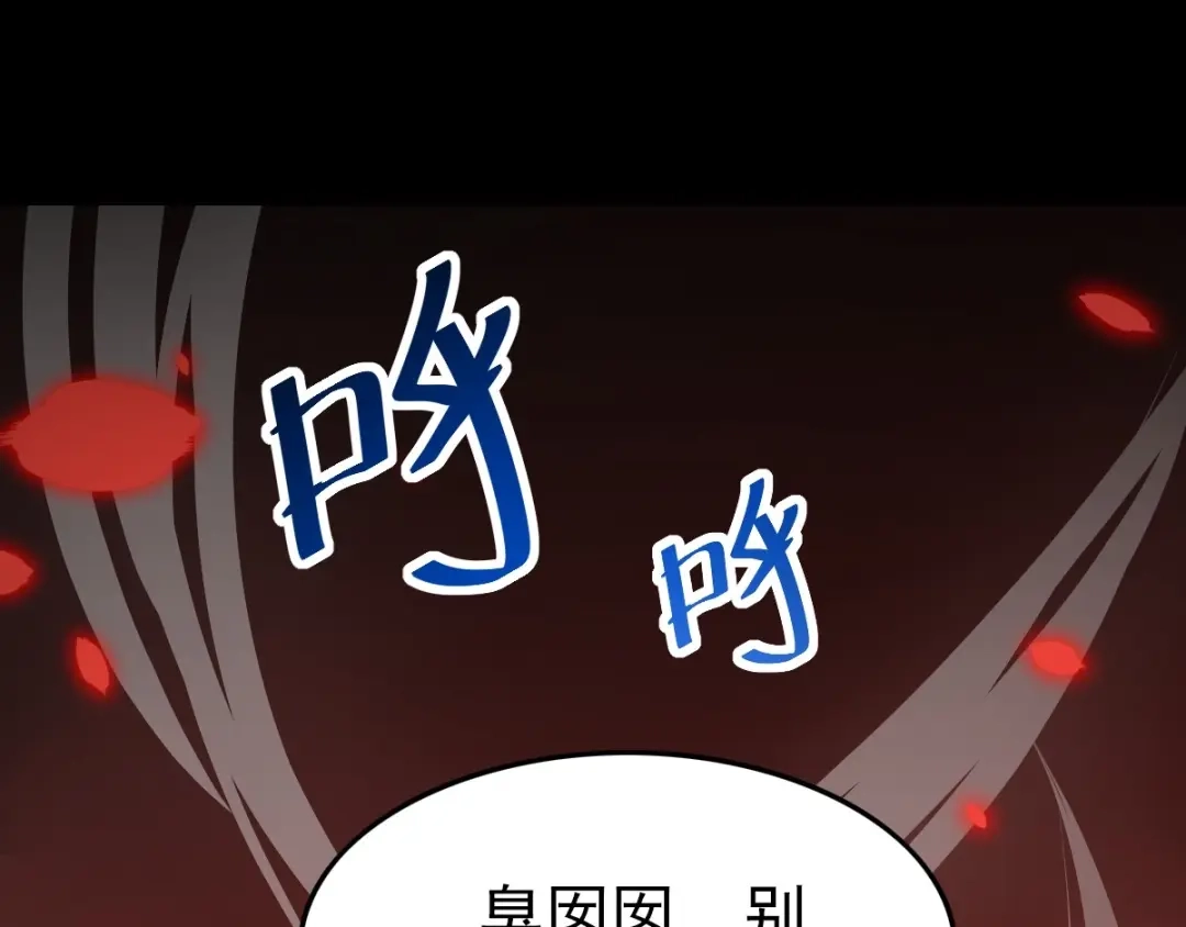 《赤色四叶草》第86话 悲伤的记忆（下） 第11页