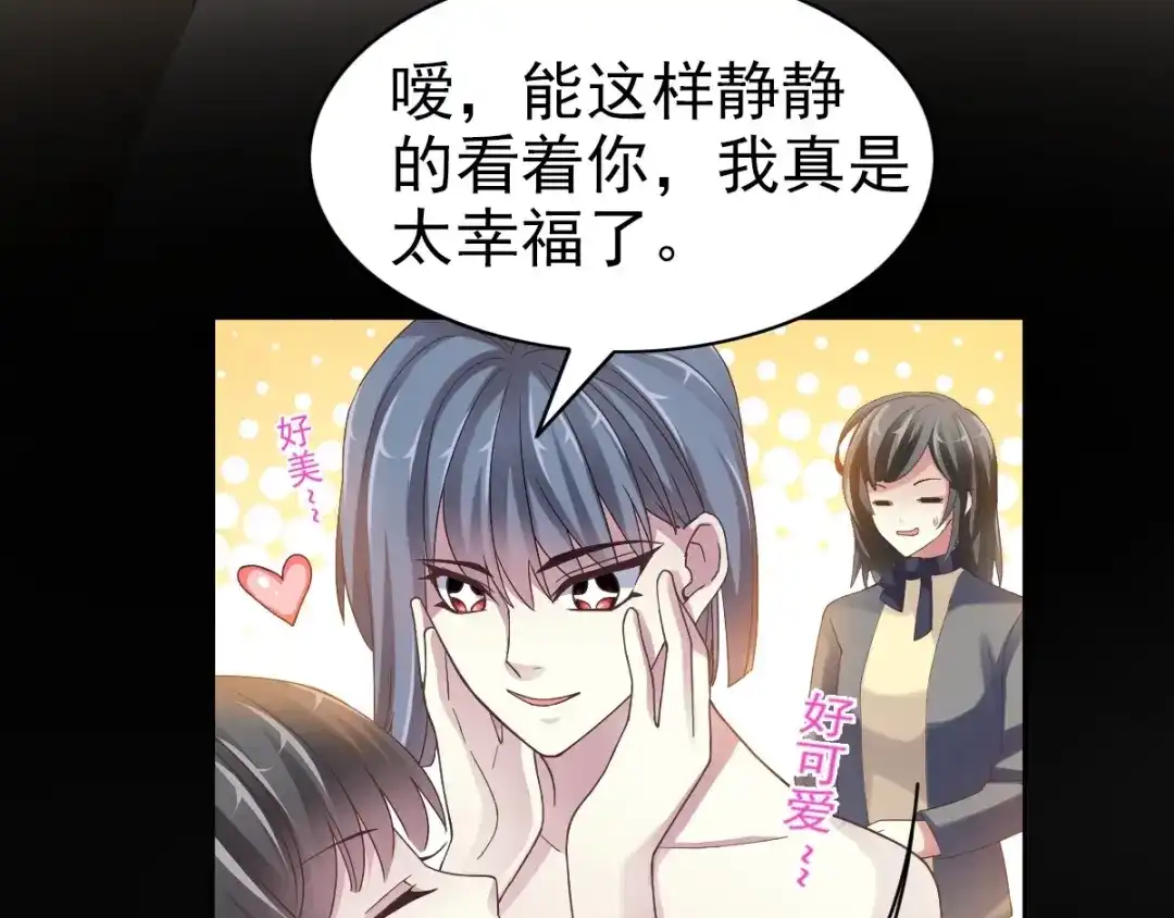 《赤色四叶草》第86话 悲伤的记忆（下） 第43页