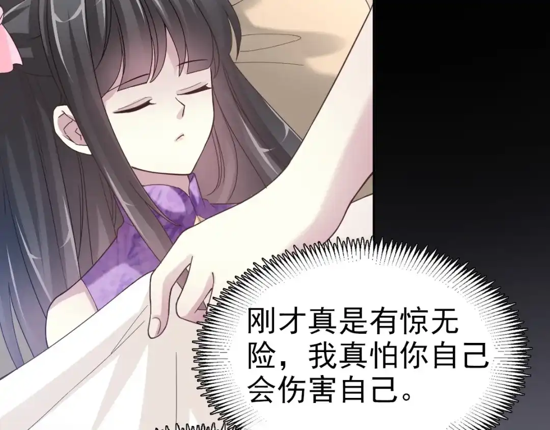 《赤色四叶草》第86话 悲伤的记忆（下） 第40页