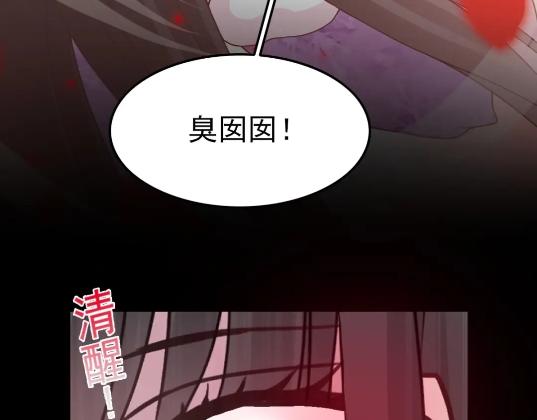 《赤色四叶草》第86话 悲伤的记忆（下） 第6页