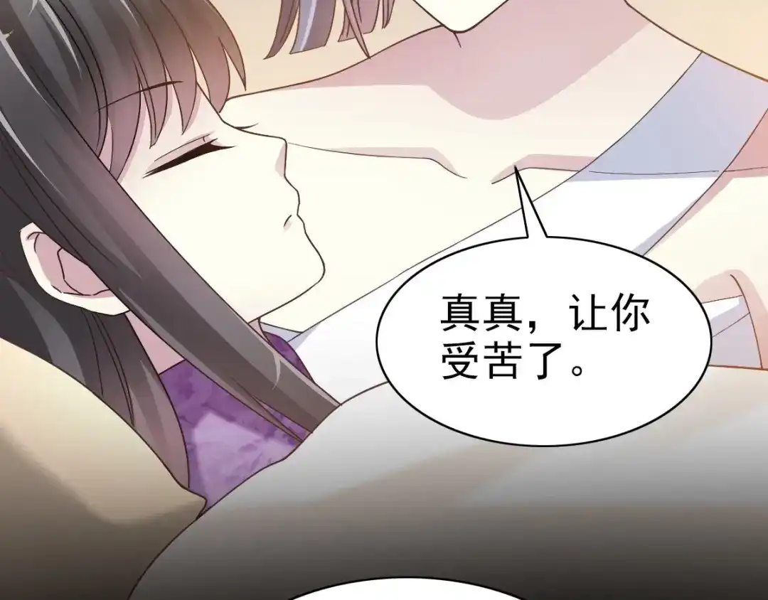 《赤色四叶草》第86话 悲伤的记忆（下） 第42页