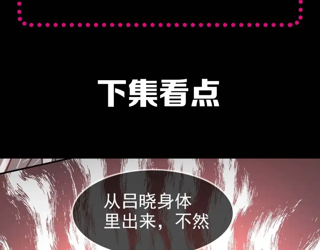 《赤色四叶草》第86话 悲伤的记忆（下） 第92页