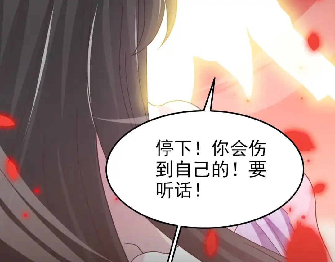《赤色四叶草》第86话 悲伤的记忆（下） 第5页