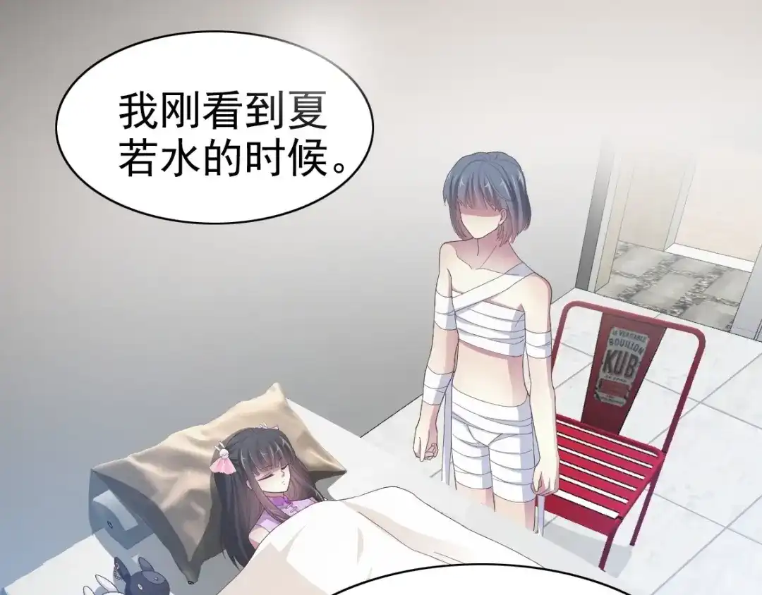 《赤色四叶草》第86话 悲伤的记忆（下） 第59页