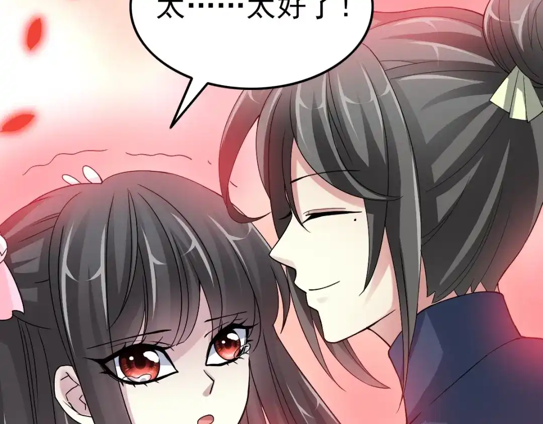 《赤色四叶草》第86话 悲伤的记忆（下） 第19页