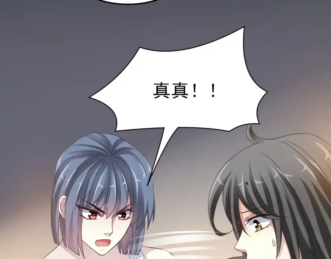 《赤色四叶草》第86话 悲伤的记忆（下） 第33页