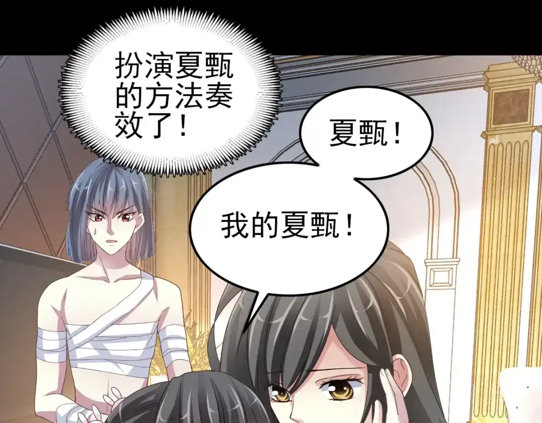 《赤色四叶草》第86话 悲伤的记忆（下） 第30页