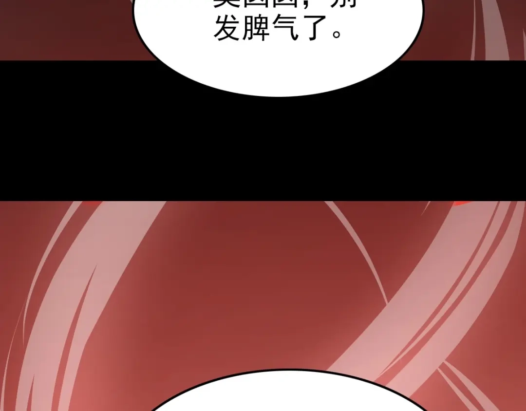 《赤色四叶草》第86话 悲伤的记忆（下） 第12页