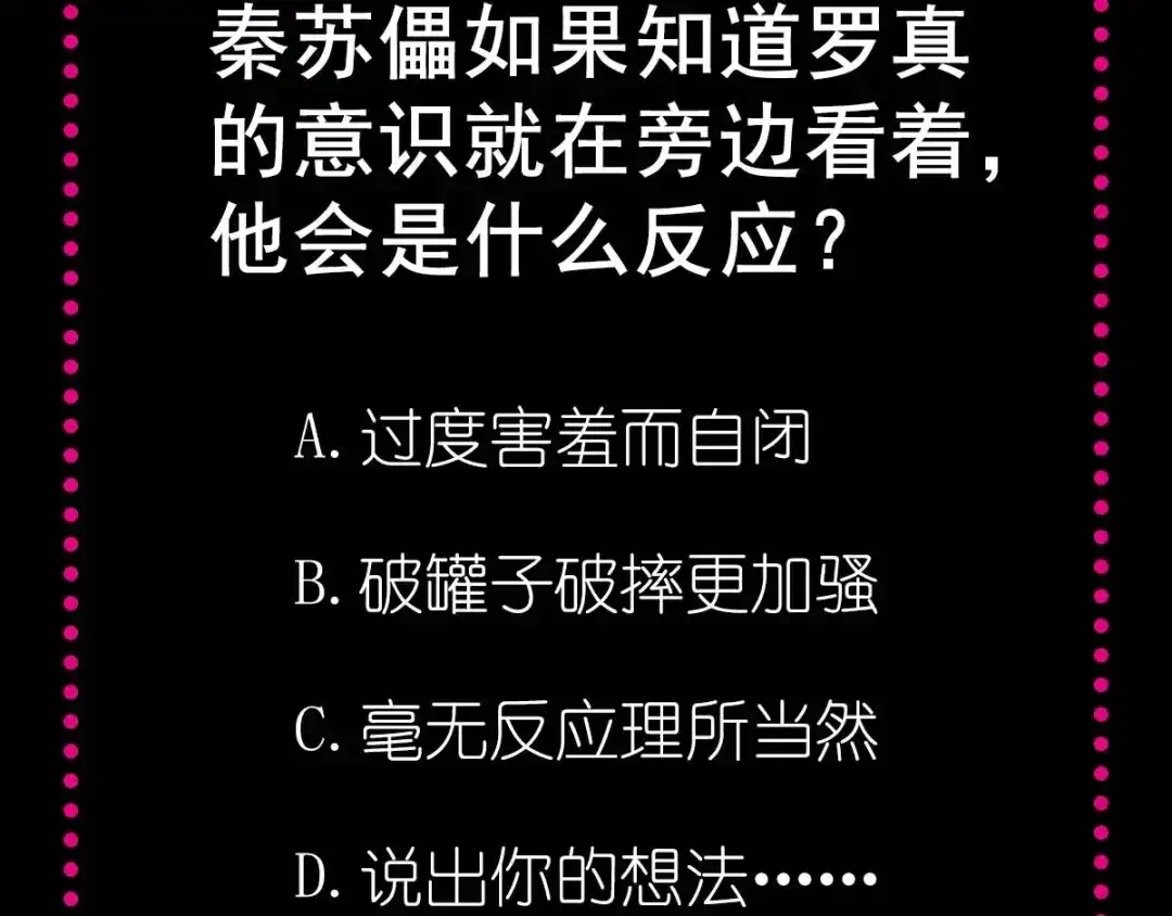 《赤色四叶草》第86话 悲伤的记忆（下） 第91页
